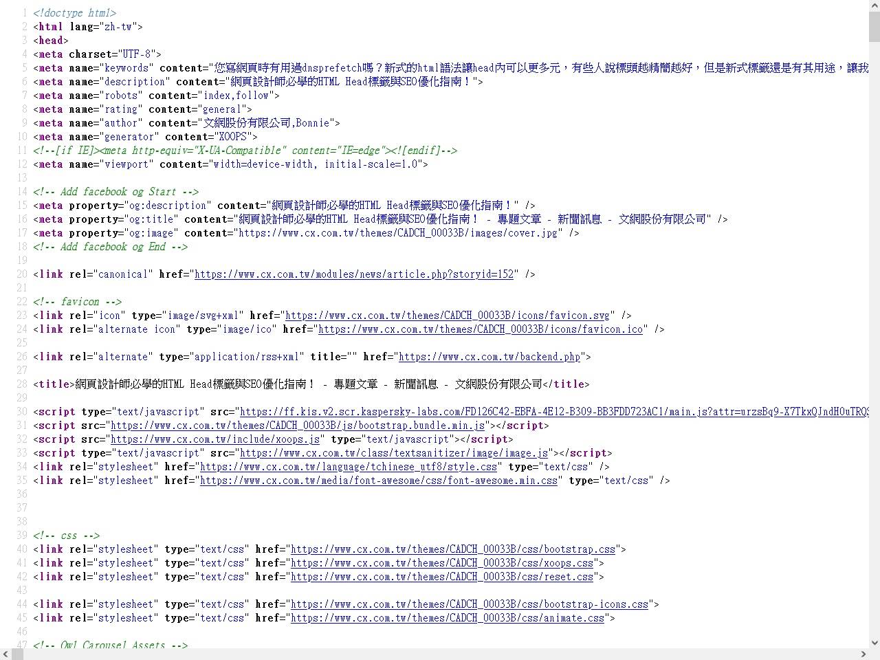 網頁設計師必學的HTML Head標籤與SEO優化指南！